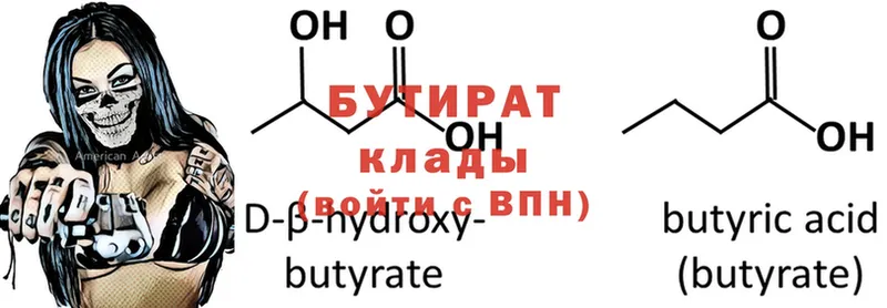 Бутират GHB  дарнет шоп  Кедровый 