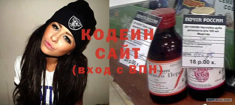 Кодеиновый сироп Lean напиток Lean (лин)  купить наркоту  Кедровый 