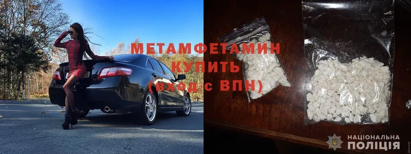 Метамфетамин винт Кедровый